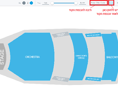 תיבת קוד הנחה